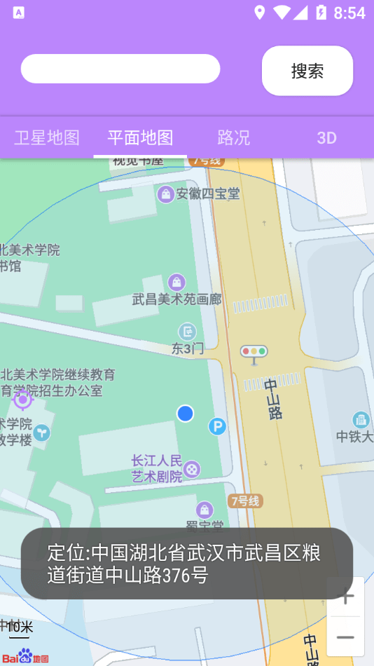 天眼衛(wèi)星地圖2