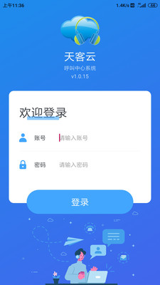 天客云1