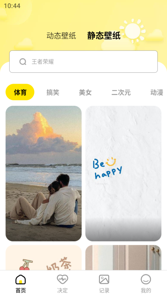 小太陽壁紙1