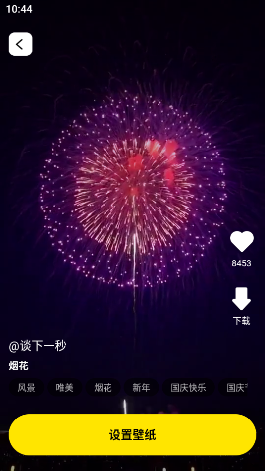 小太陽壁紙2