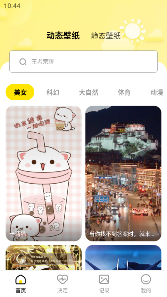 小太陽壁紙3