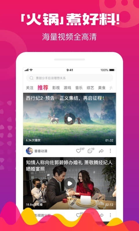 火鍋視頻1