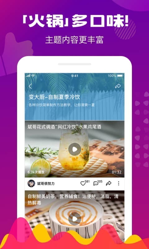 火鍋視頻2