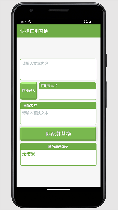正則解析工具1