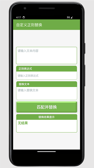 正則解析工具2