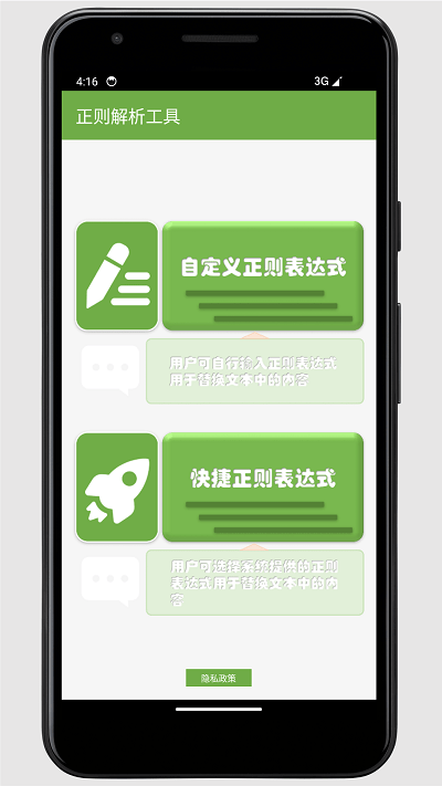 正則解析工具3