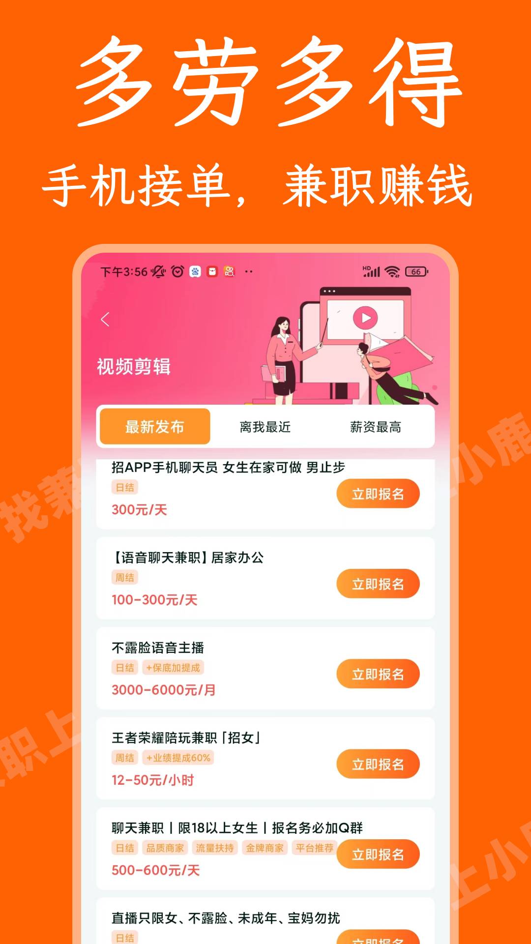 小鹿快賺兼職3