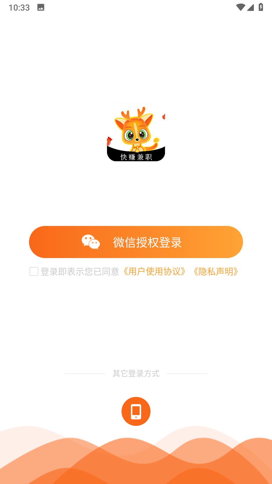 小鹿快賺兼職4