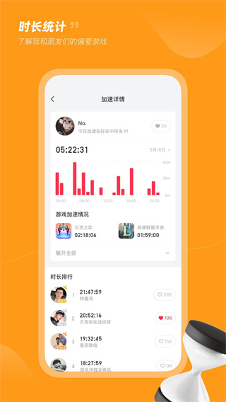 小黑盒加速器手機(jī)版v1.4.891