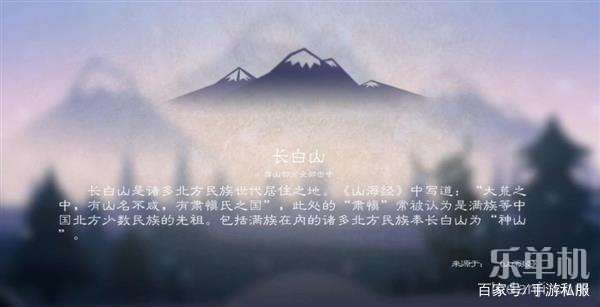 尼山薩滿3