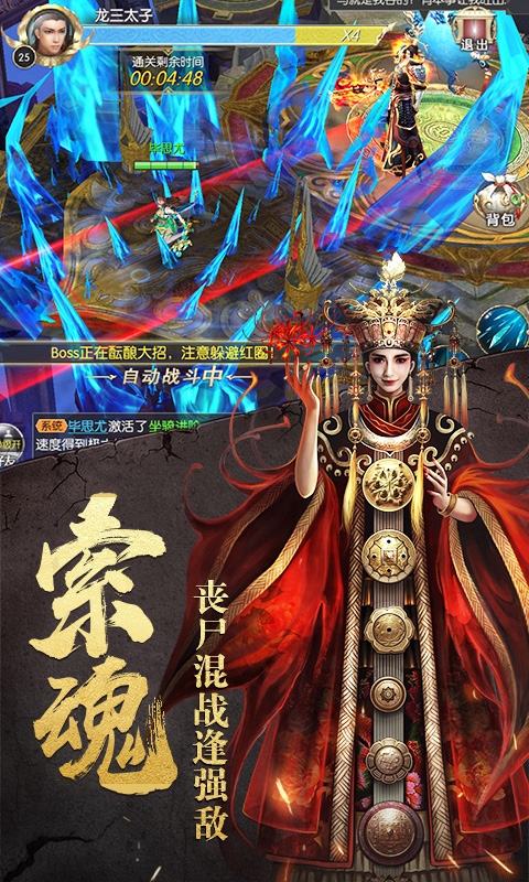太古封魔錄混服福利版1