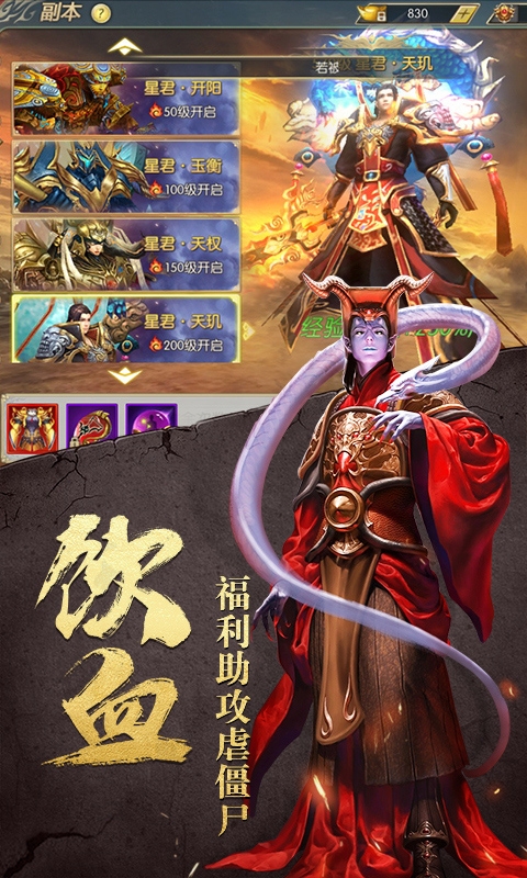太古封魔錄混服福利版2