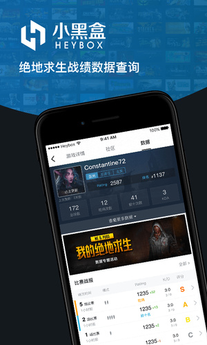 小黑盒絕地求生1