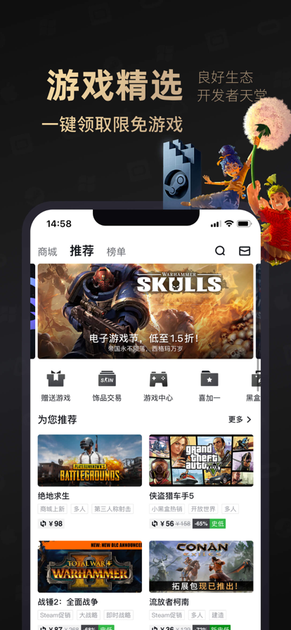 小黑盒概念版蘋果版4