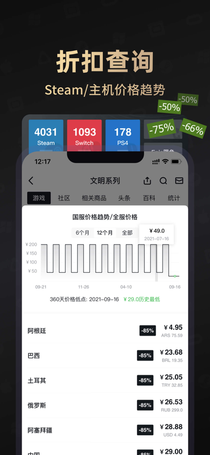 小黑盒概念版蘋果版5