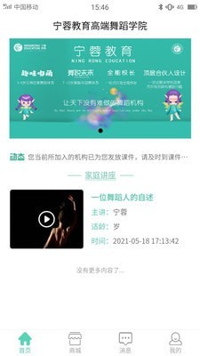 寧蓉教育1