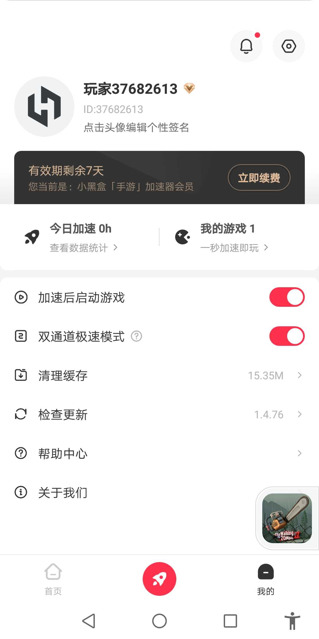 小黑盒加速器1
