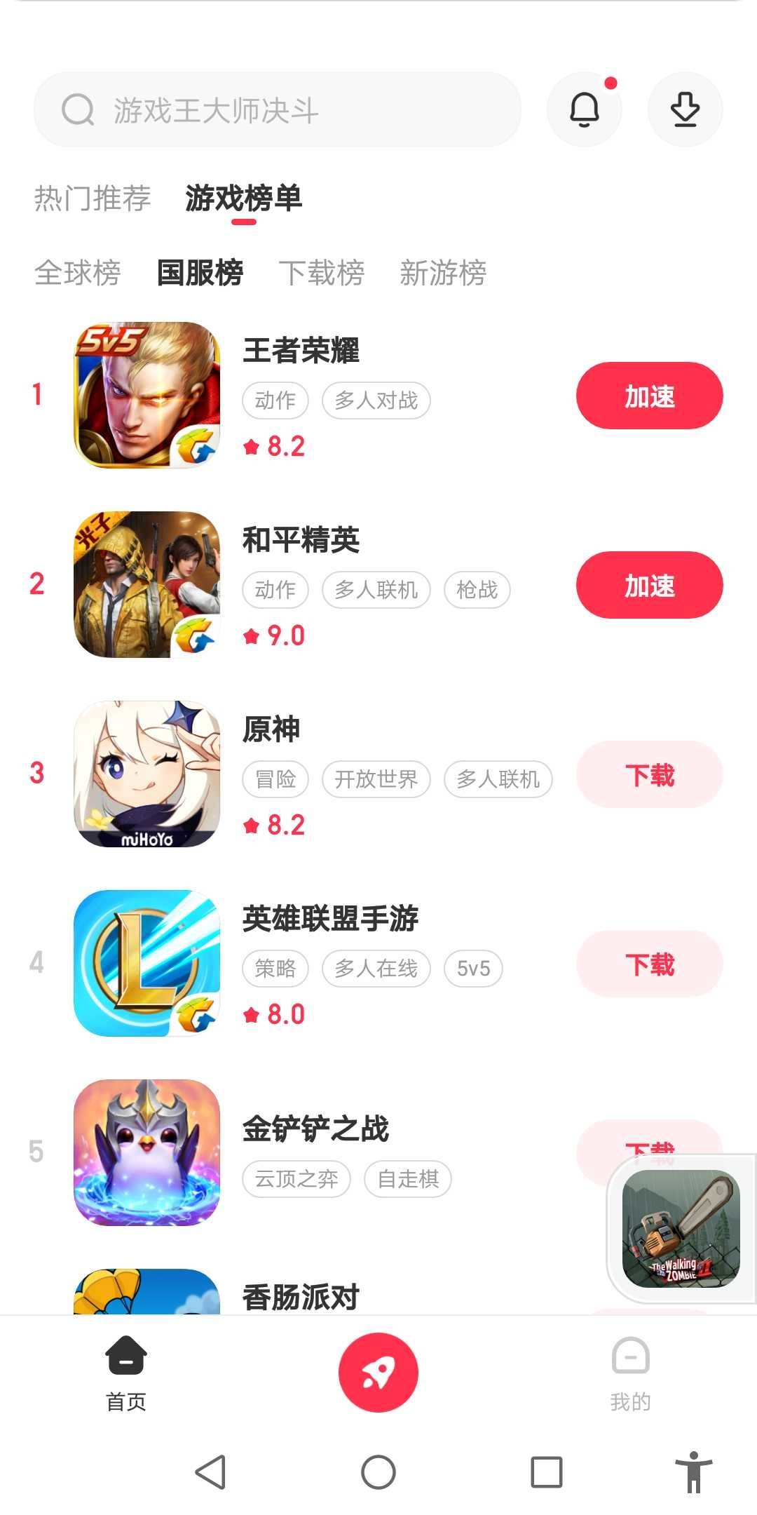 小黑盒加速器3