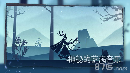 尼山薩滿安卓版1