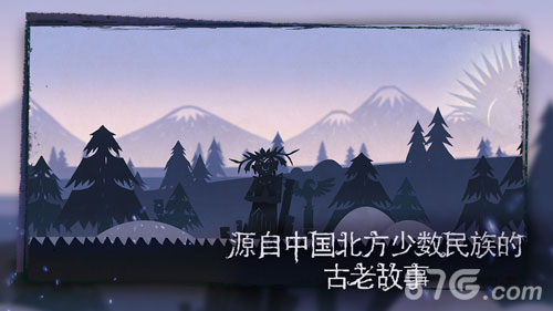 尼山薩滿安卓版4