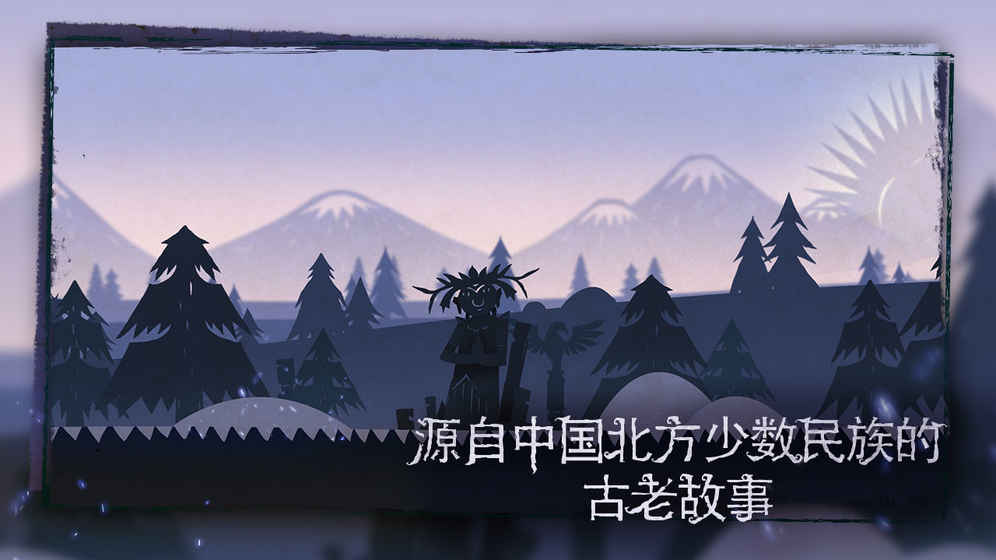 尼山薩滿v2.31