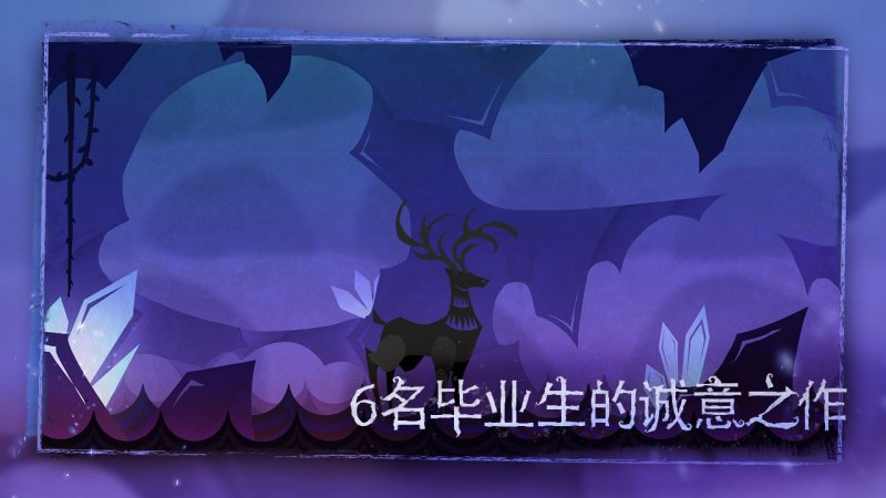 尼山薩滿電腦版3