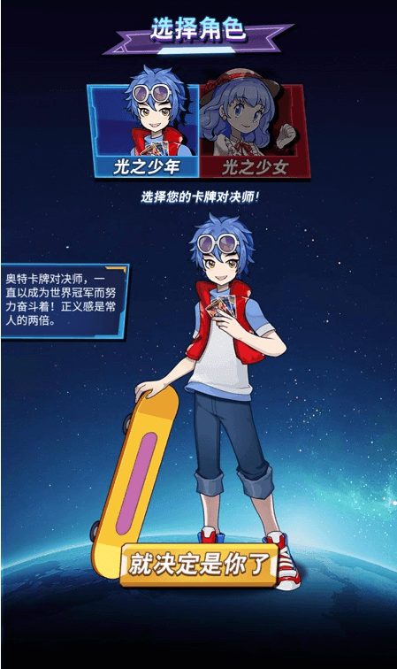 奧特曼卡牌大師免廣告版1