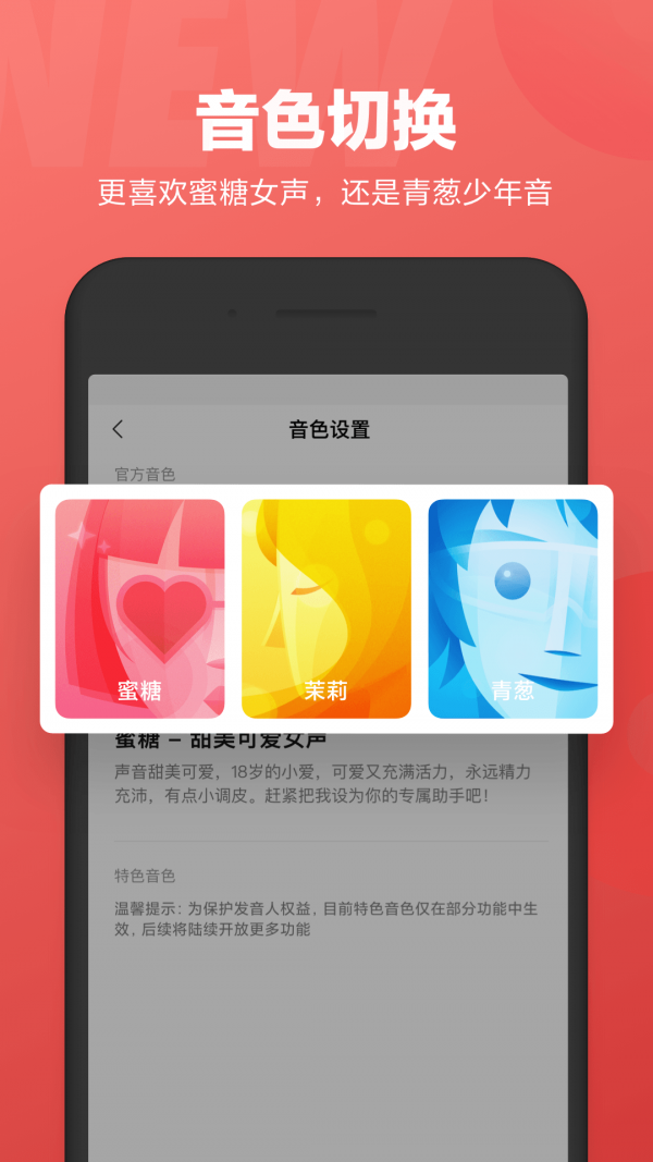 小愛(ài)同學(xué)4