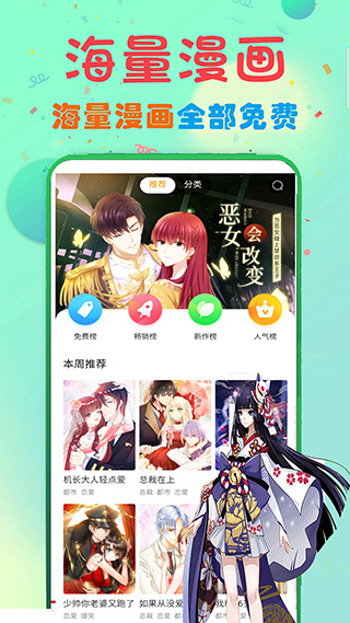 女巫漫畫1
