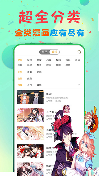 女巫漫畫2