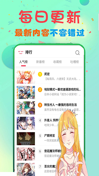 女巫漫畫3