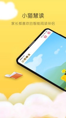小貓慧讀1