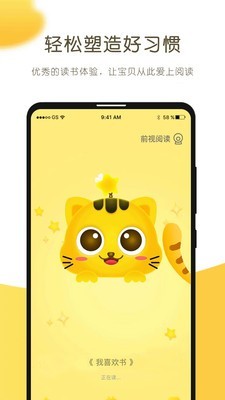 小貓慧讀3
