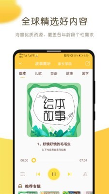 小貓慧讀4
