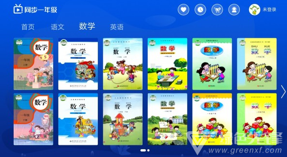 小學同步一年級(小學同步一年級)v3.1.1 最新版3