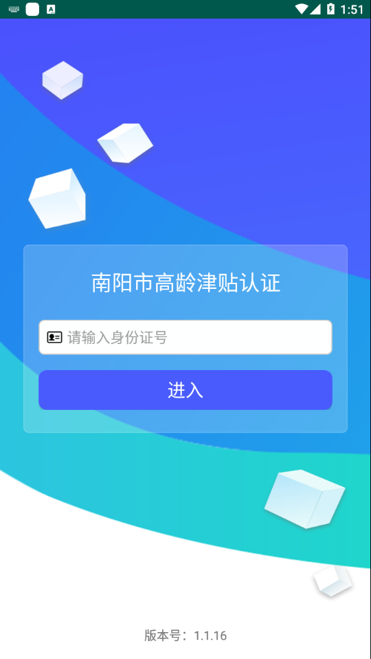 南陽市高齡津貼認(rèn)證1