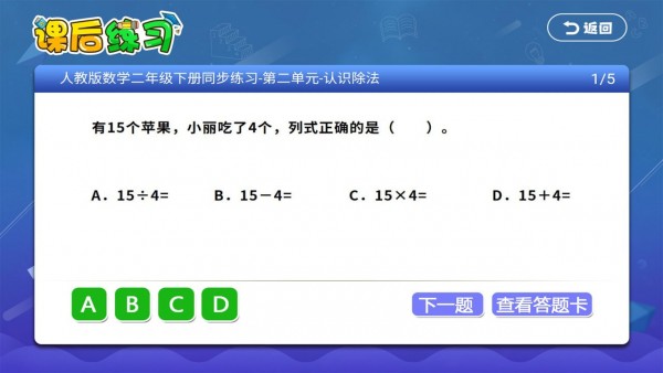 小學(xué)同步課堂人教版4