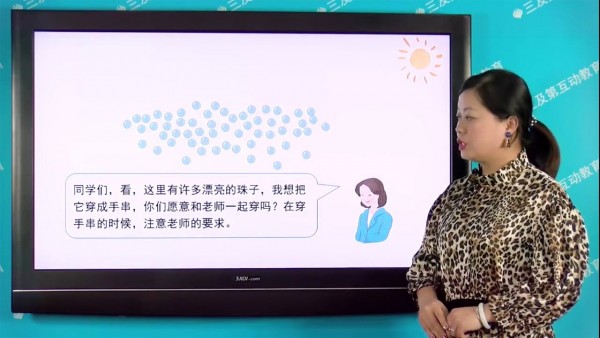 小學(xué)同步課堂人教版5