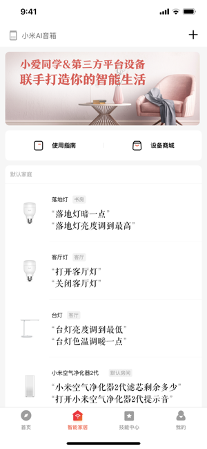 小愛同學(xué)5.8.42