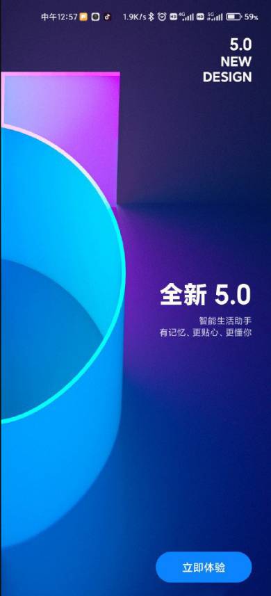 小愛同學(xué)5.01