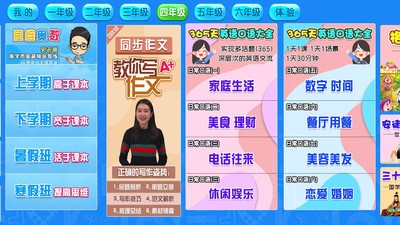 小學(xué)同步人教版1