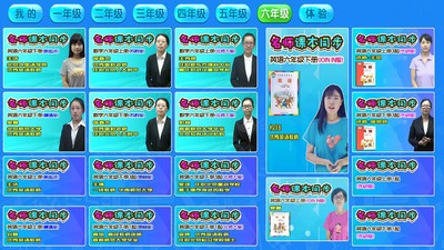 小學(xué)同步人教版2