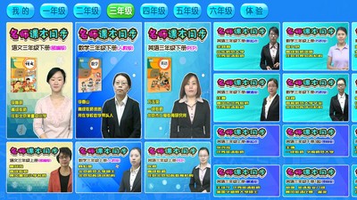 小學(xué)同步人教版3
