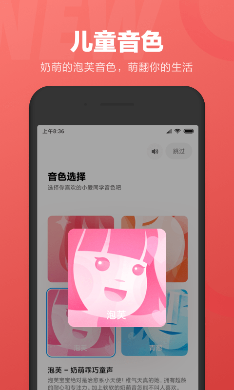 小愛同學(xué)助手1