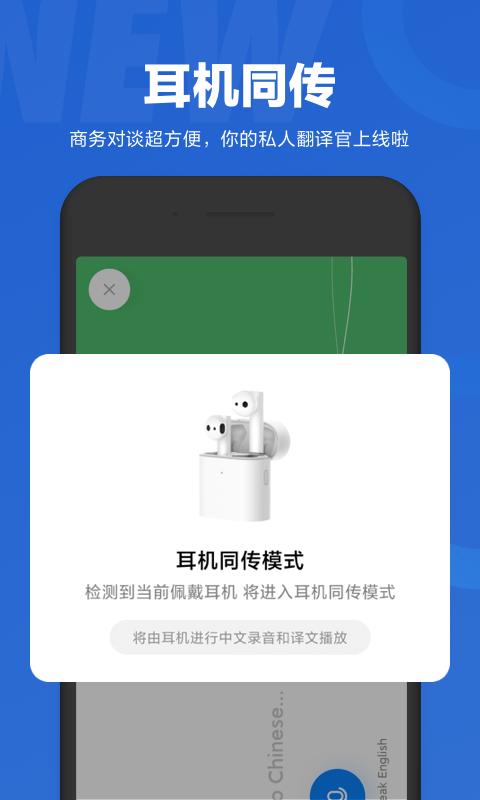 小愛同學(xué)助手2