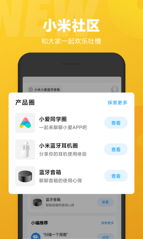 小愛同學(xué)助手4
