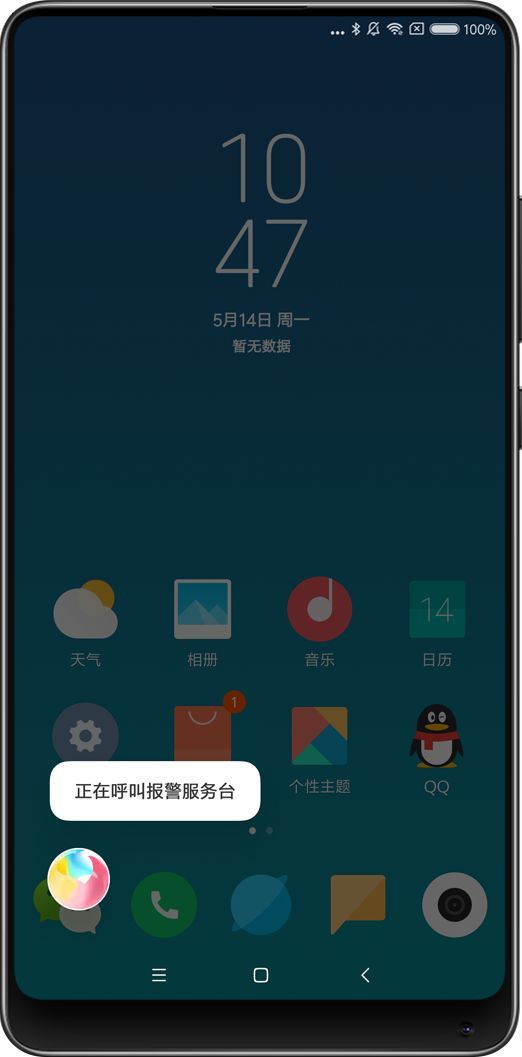 小愛同學(xué)安卓版1