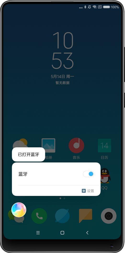 小愛同學(xué)安卓版3