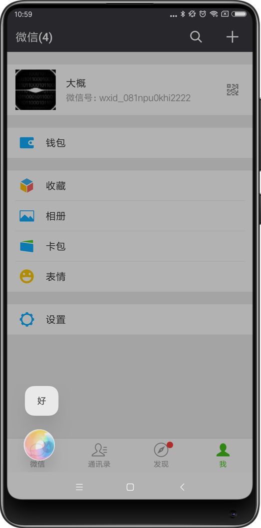 小愛同學(xué)安卓版4