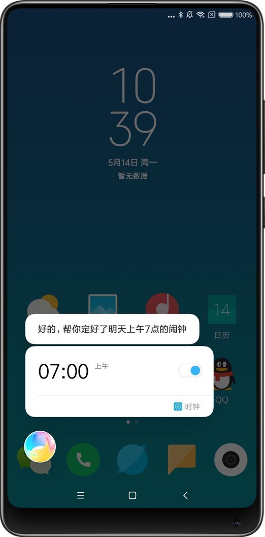 小愛同學(xué)安卓版6